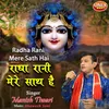 About Radha Rani Mere Sath Hai Song